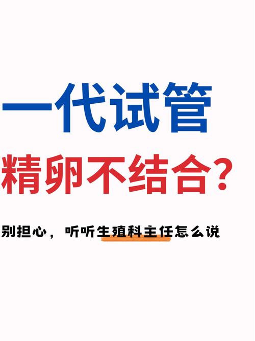 一代试管婴儿智商如何影响未来教育发展？