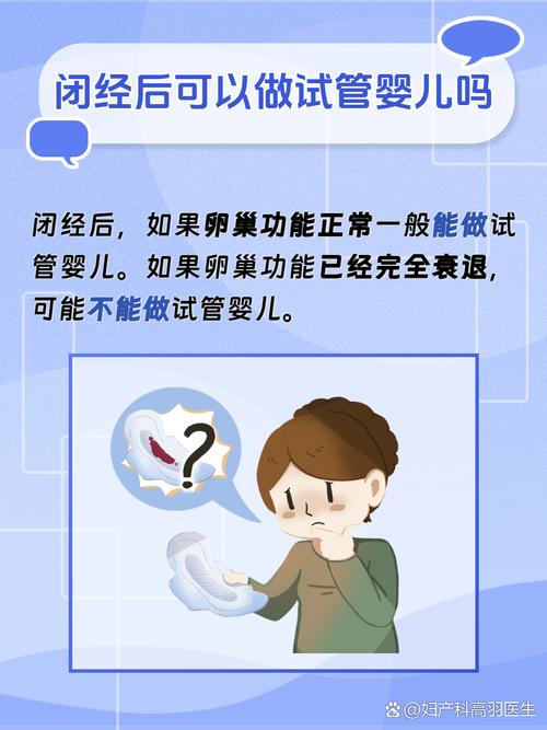 试管婴儿失败后，女性还能顺利怀孕吗？