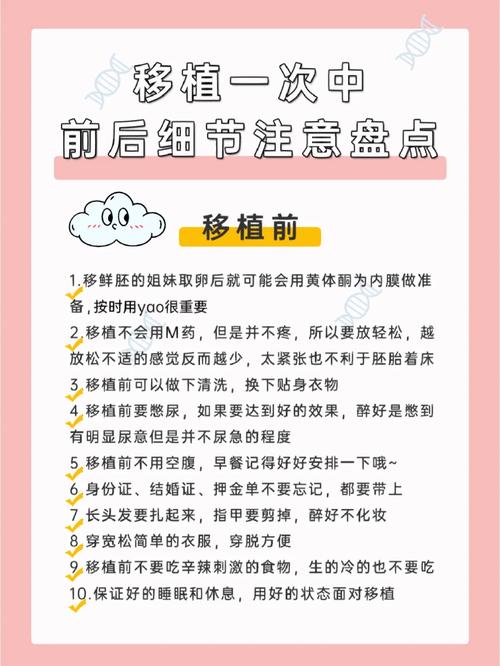 试管婴儿移植后需要休息多久？专家详解！