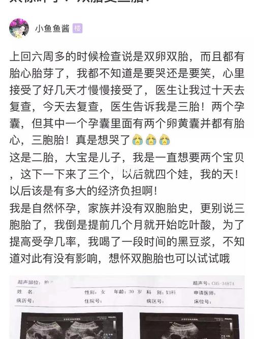 试管婴儿双胞胎为何更易早产？探讨其原因及应对措施