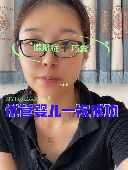 腺肌症患者是否可以进行试管婴儿移植治疗？