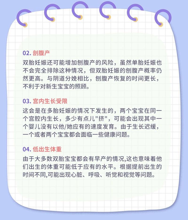 试管婴儿为什么更容易生出双胞胎？揭秘背后原因