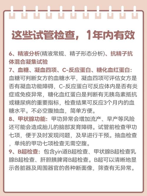 高血糖患者能否选择试管婴儿移植治疗？