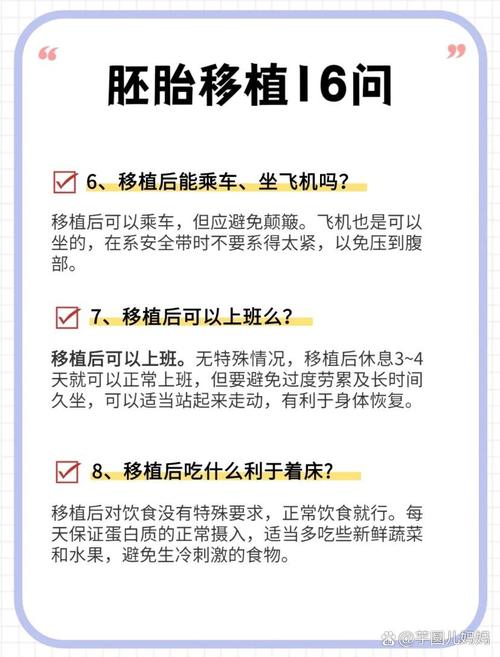 试管婴儿移植过程中是否需要麻醉？详解麻醉的重要性与注意事项