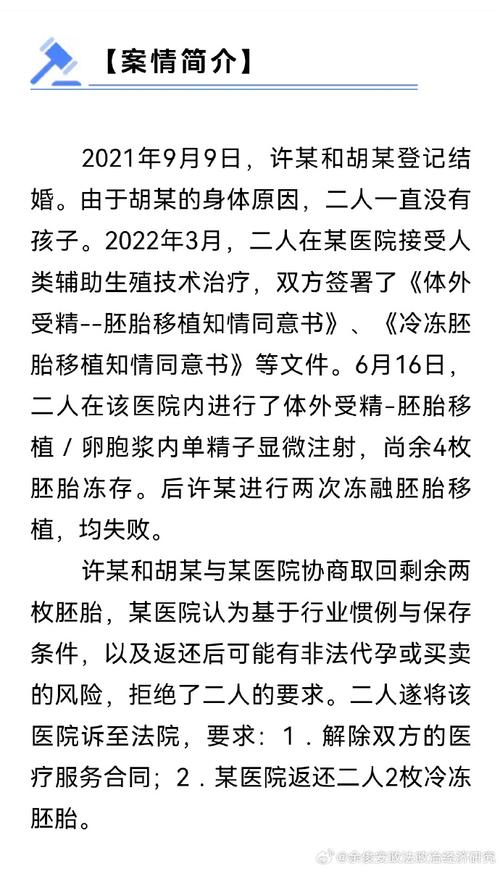 试管婴儿失败后医院是否还会收费？深度分析