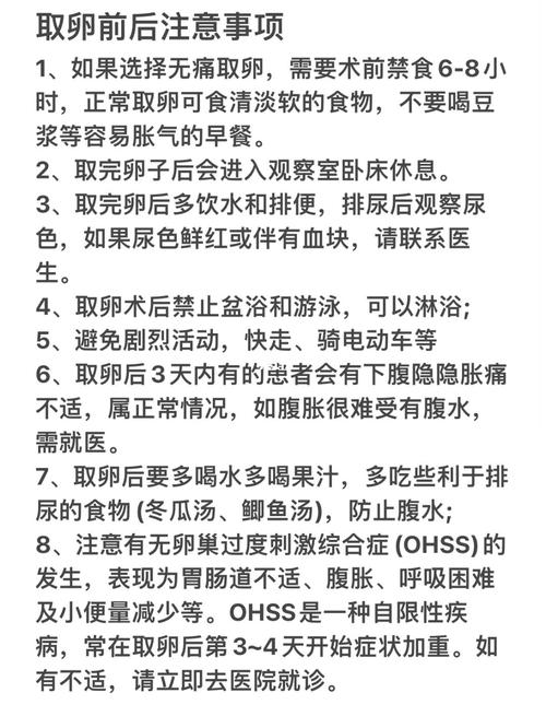 试管婴儿移植后可以吃饭吗？饮食注意事项解析