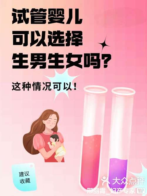 香港试管婴儿技术：如何选择理想性别？