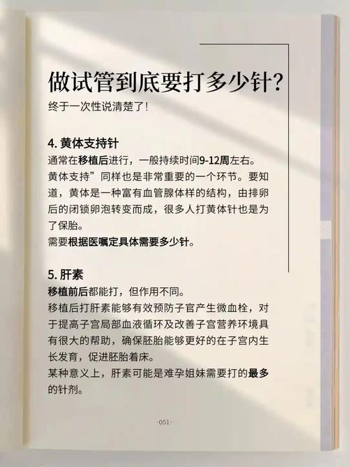 试管婴儿降调针注射时间：选择下午可以吗？