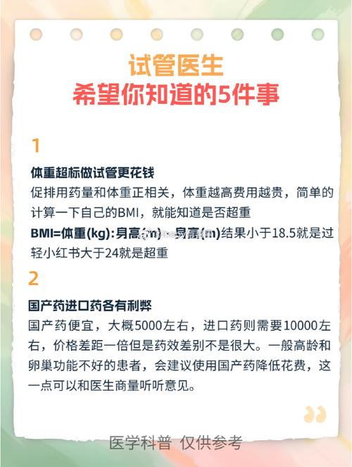 试管婴儿手术的风险与等级分析：算几级手术？