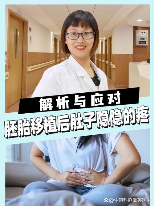 试管婴儿移植过程中女性的疼痛感如何缓解？