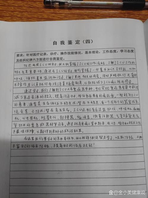 非医学需要鉴定