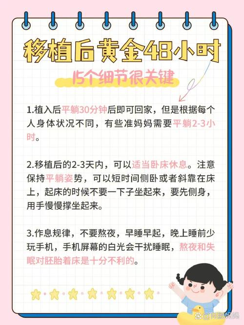 试管婴儿移植后，你是否会对他人感到吃醋？