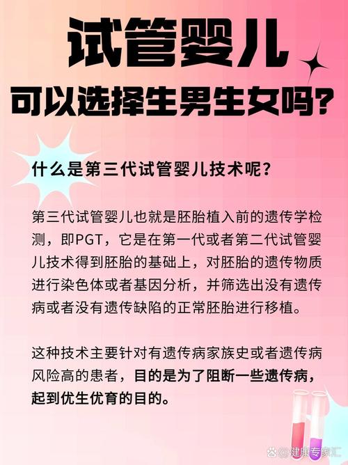 如何选择合适的试管婴儿医院与医生？