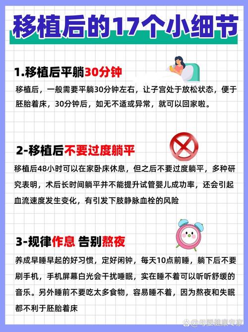 如何有效提高试管婴儿的着床率？实用技巧与建议解析