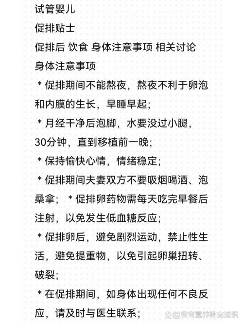 试管婴儿促排卵期间可以泡脚吗？专家告诉你答案！