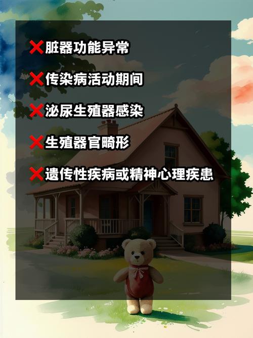 试管婴儿不适合人群