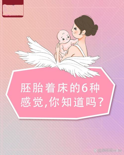 试管婴儿着床后需要多久？全面解析受孕过程中的各个阶段