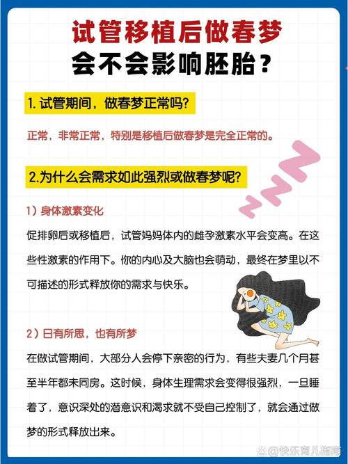 太胖会对试管婴儿移植产生怎样的影响？