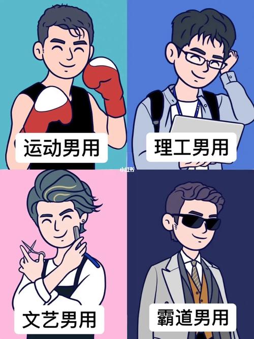 选择男孩