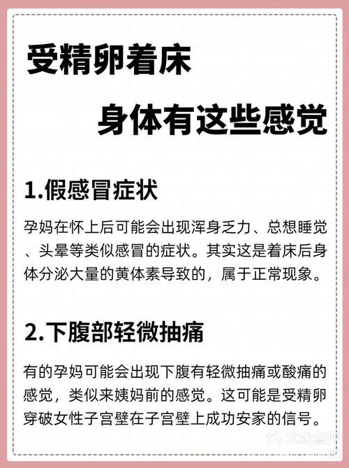 试管婴儿着床无症状