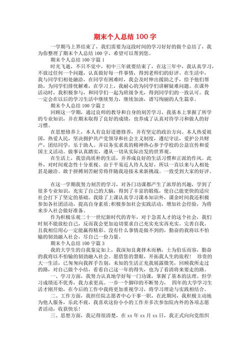 按照您的要求给出不超过100字的深度总结。