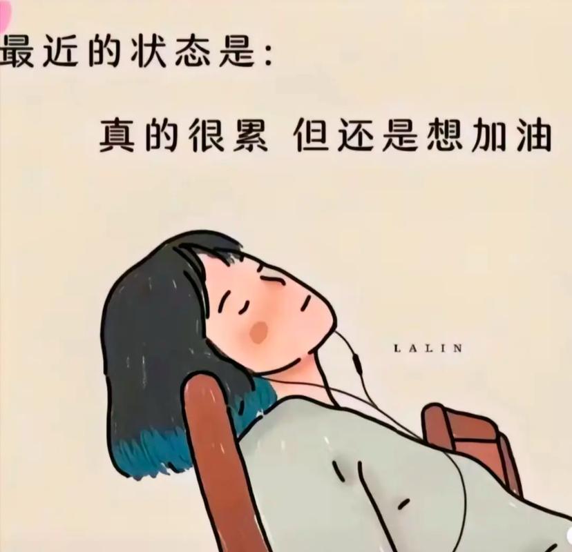 疲倦感