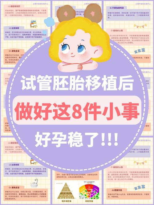 试管婴儿移植后为何会来例假？解答与科学解析