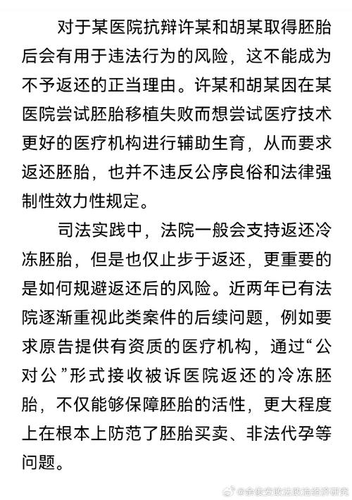 试管婴儿失败是否需要支付费用？全面解析