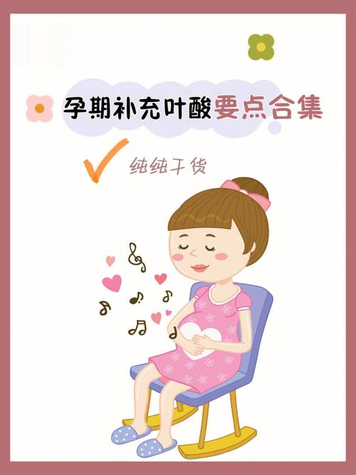 试管婴儿促排期间是否需要补充叶酸？