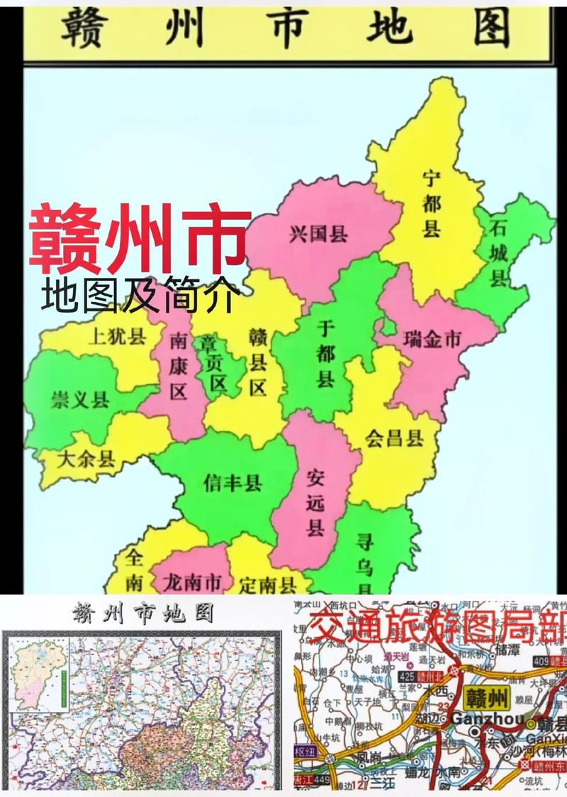 赣州地区