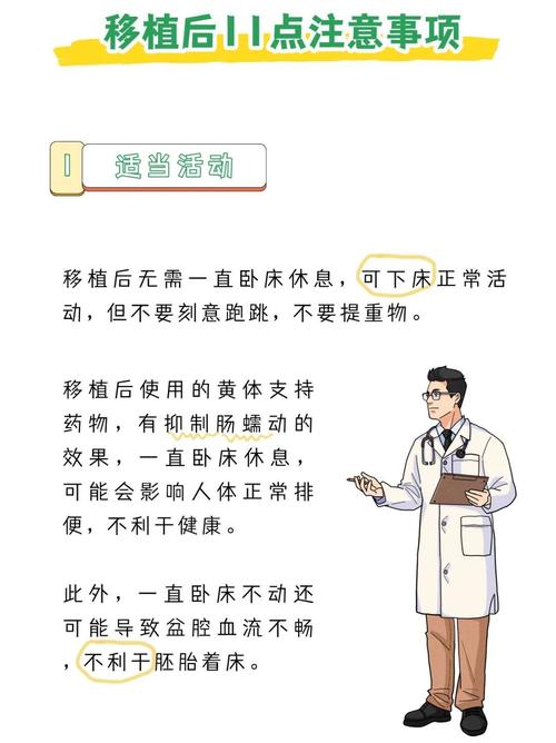 试管婴儿着床后需要检查哪些关键指标与事项？