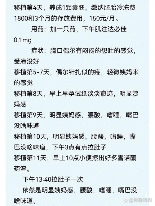 试管婴儿移植后是否可以用热水袋暖脚？注意事项解析