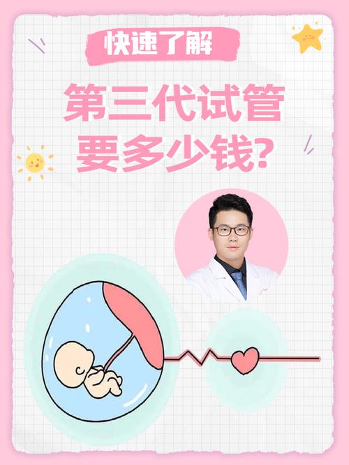 了解试管婴儿：多久能察觉胎心跳动？