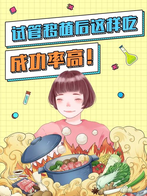 试管婴儿移植后可以吃鹅肉吗？专家解答与饮食建议