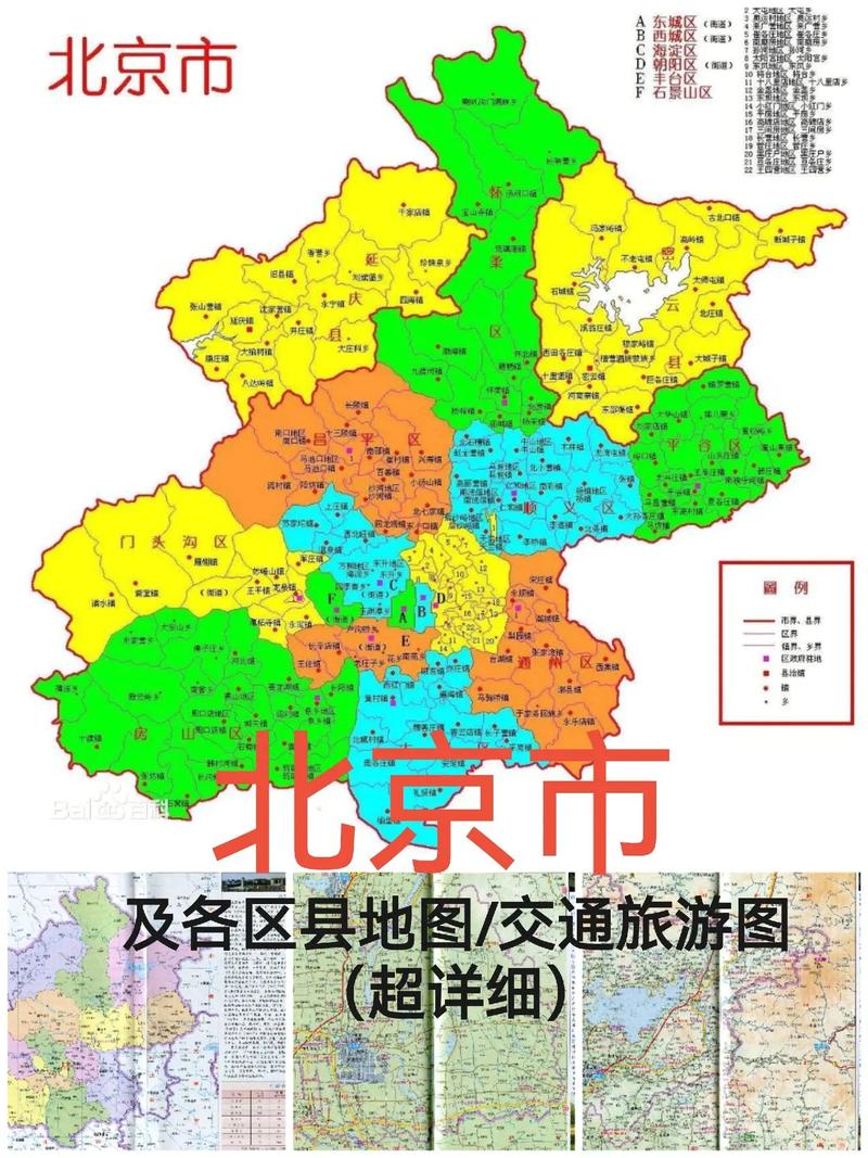  北京市